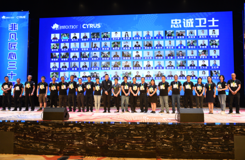 Banquete do 30º aniversário do rinoceronte